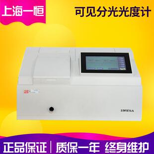 上海仪电上分723N可见分光光度计