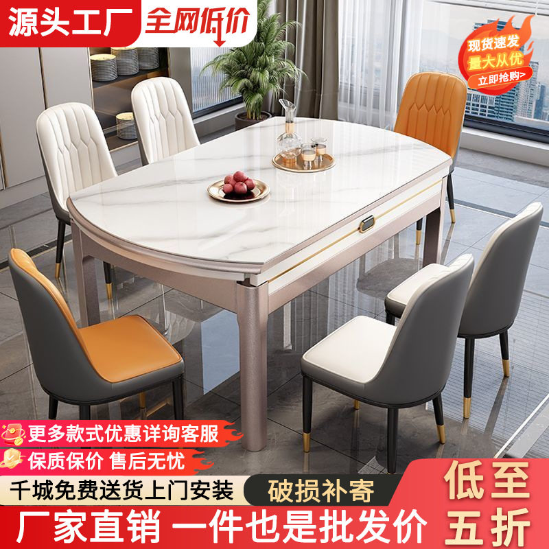 岩板餐桌椅组合简约现代家用轻奢折叠小户型伸缩圆桌实木吃饭桌子