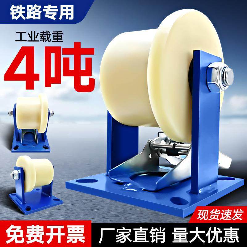 重型铁路专用单边T型浇筑尼龙轮轨道铁轨轮槽轮绝缘火车滑轮地铁