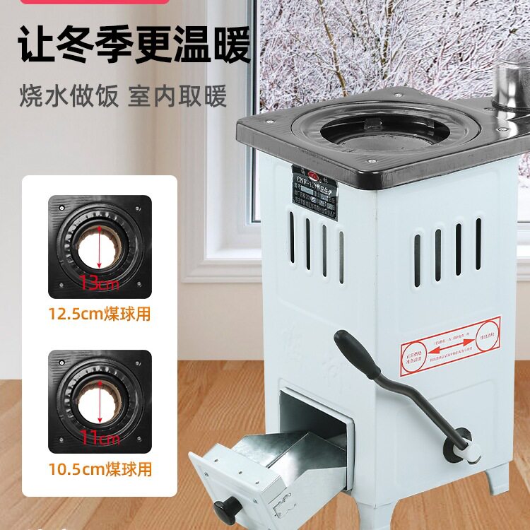 蜂窝煤煤球取暖炉室内家用农村冬季加厚不锈钢煤炉子无烟老式采暖