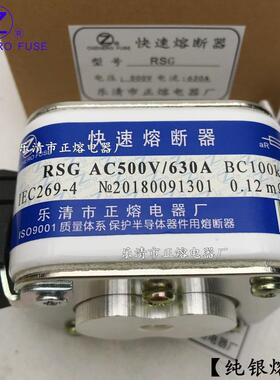 正熔RSG-500V/15A20A25A30A35A45A50A60A70A快速熔断器