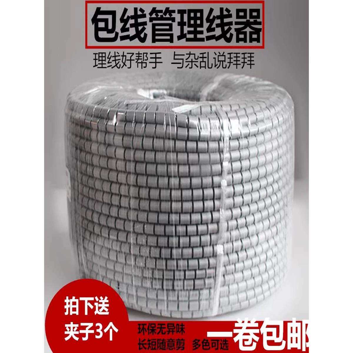 电脑理线包线管收集收纳整理器电线保护套管缠绕管绕线集线理线器