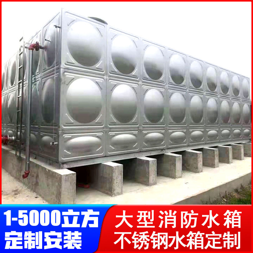 祥海水务20吨不锈钢水箱1-5000立方规格齐全现场安装