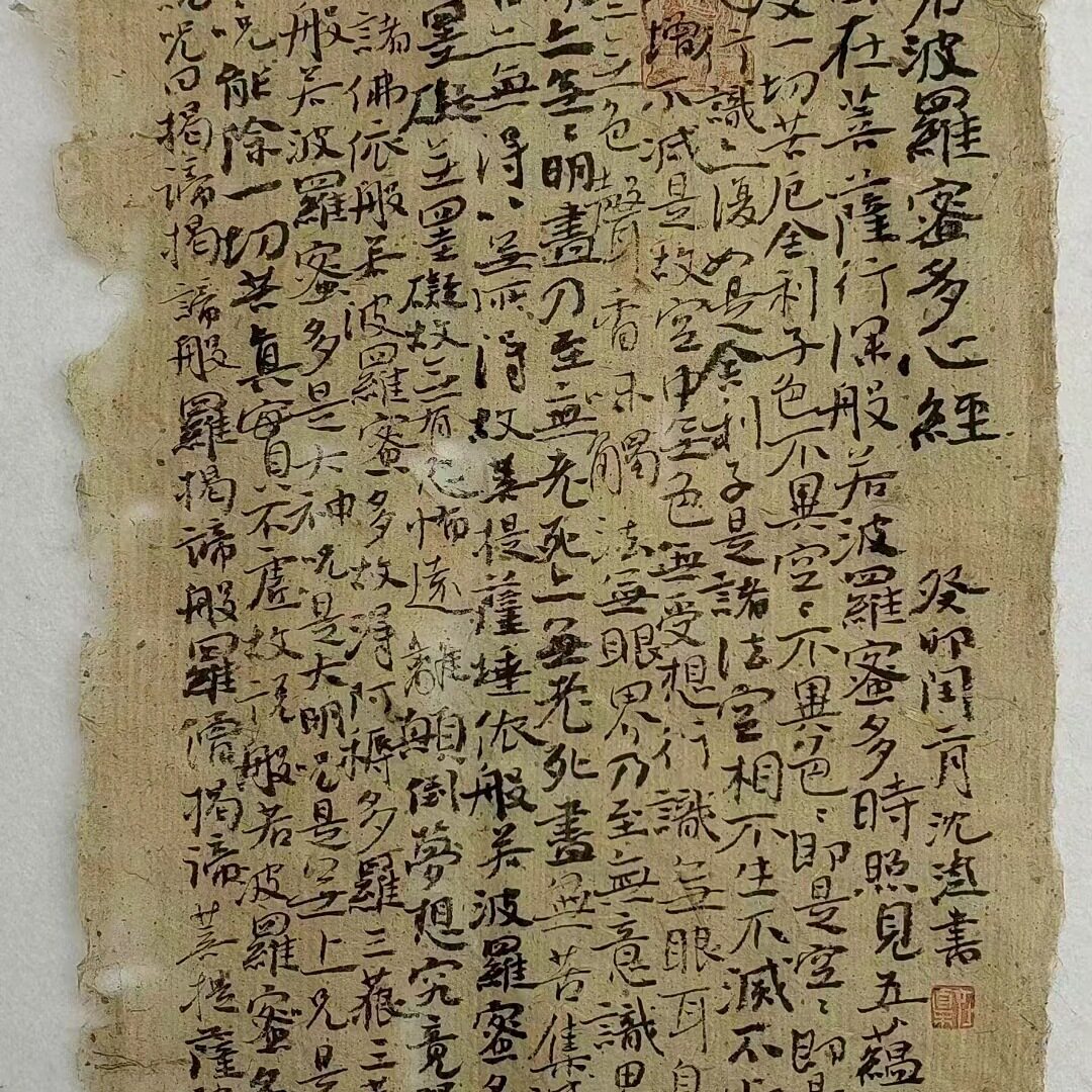 国展麻纸宣纸纯手工毛边纸书法练习纸作品纸纸半生半熟