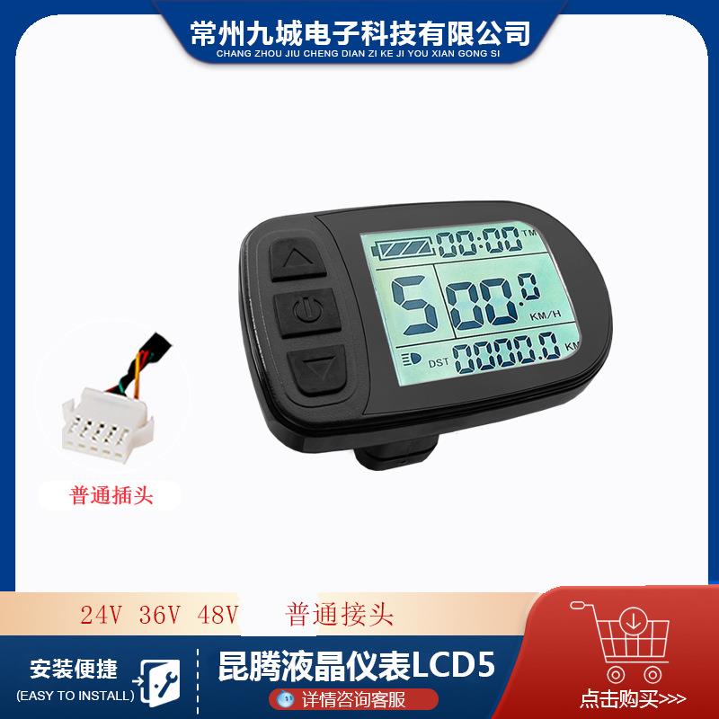 山地车锂电助力改装配用昆腾KT-LCD5液晶仪表普通接头