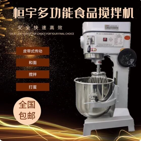 恒宇搅拌机商用多功能B20B25B30CSB40拌肉馅料机打蛋机和面机商用