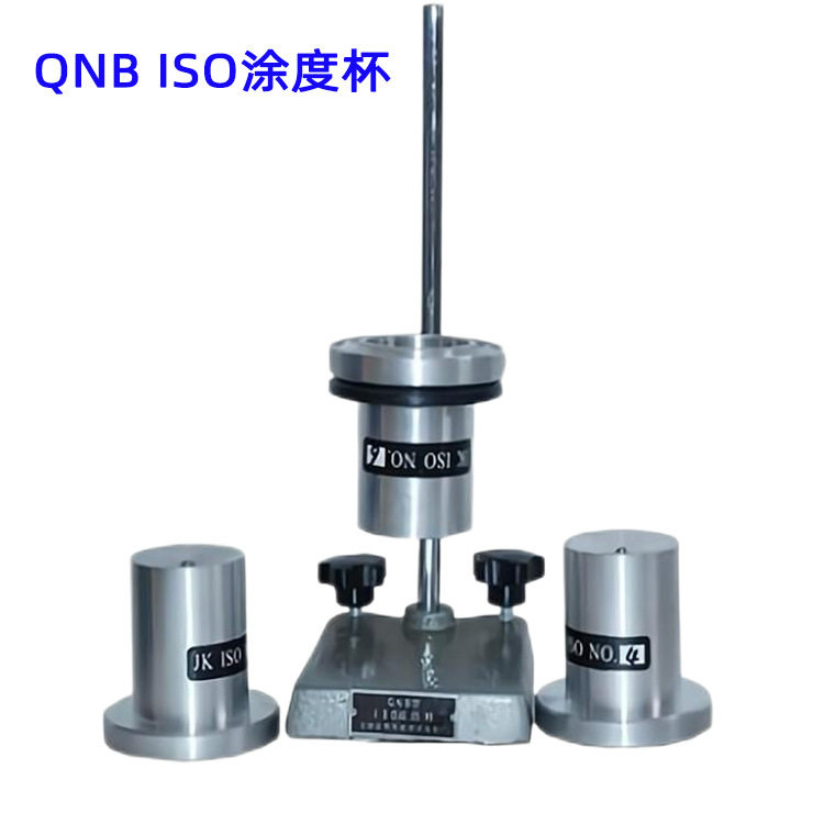 ISO流出杯 QNB 3号杯台式粘度杯油墨粘度测试杯