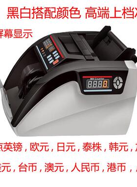 美元点钞机澳元点钞机JBYD-5800B智能点钞机欧元英镑越南币印度币