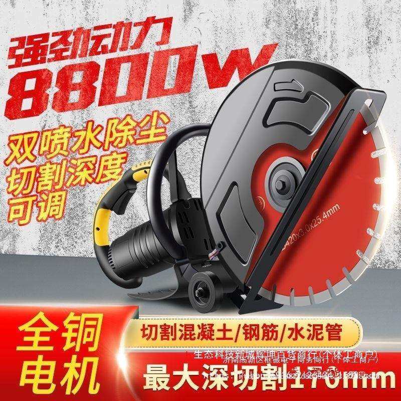 单片开槽机石材马路水泥路面混凝土钢筋墙壁电动大马力无尘切割机