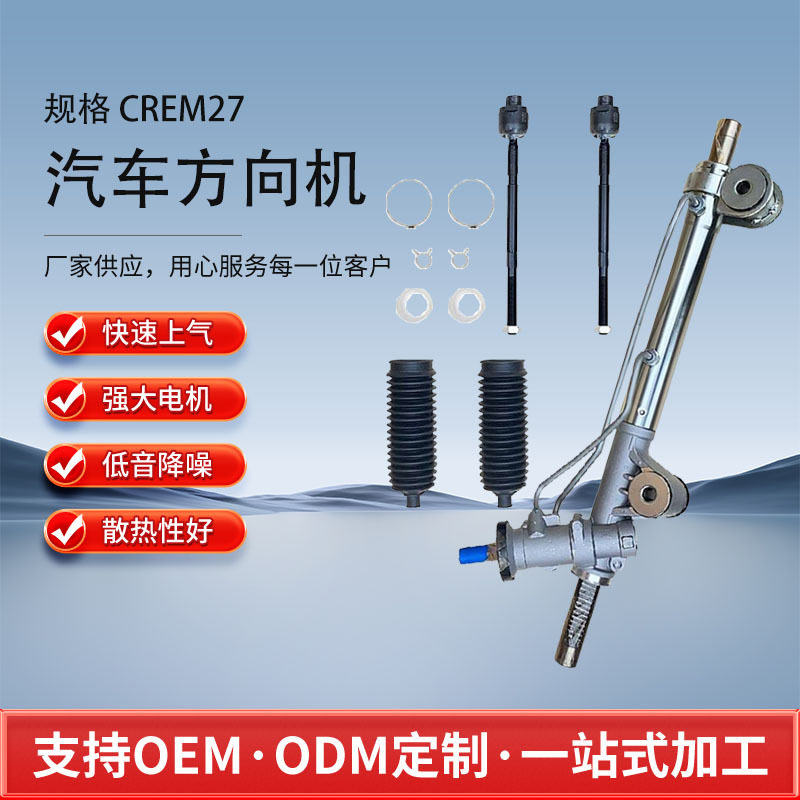 CREM27雪佛兰索罗德1500方向盘