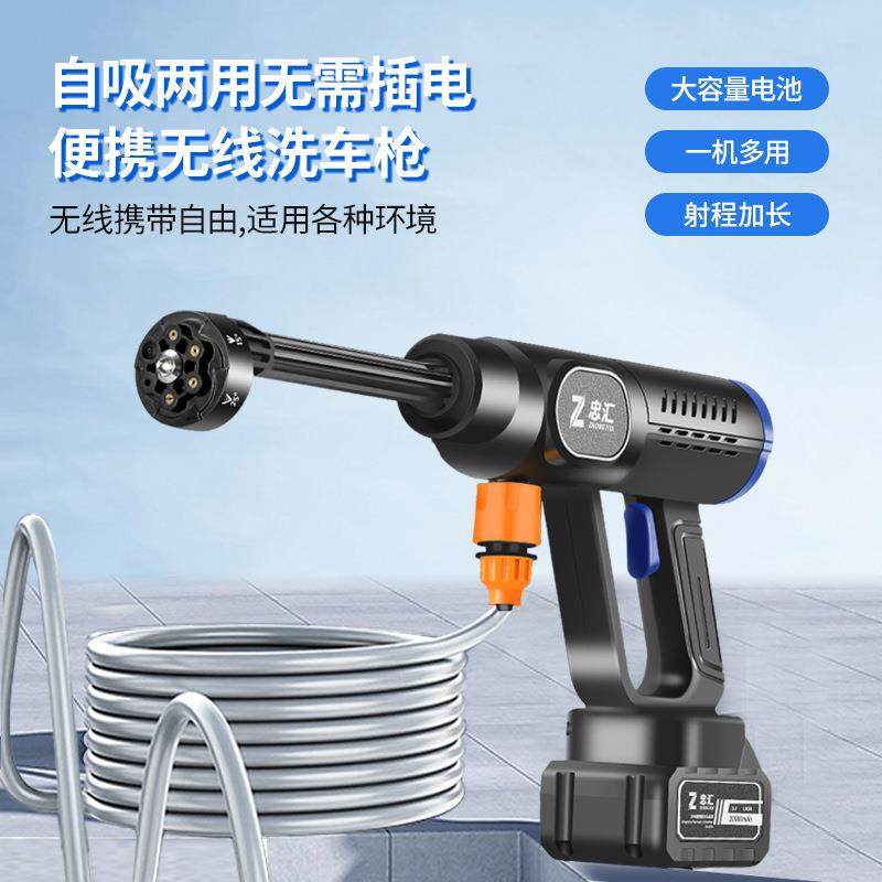 新款家用锂电高压洗车水枪车载便携式大功率洗车机套装厂房