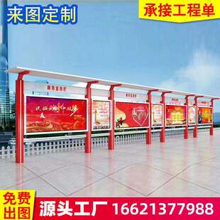 户外创文城市价值观宣传栏小区学校公交车站文化建设不锈钢告示栏