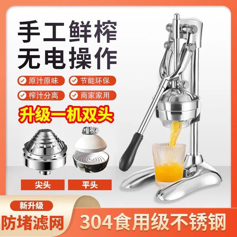 橙汁压榨器手动商用榨汁机摆摊压汁机挤压器压橙子鲜榨机专用平头