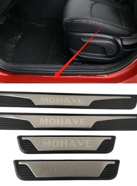 适用于2008-2019起亚MOHAVE塑料底座门槛条迎宾踏板