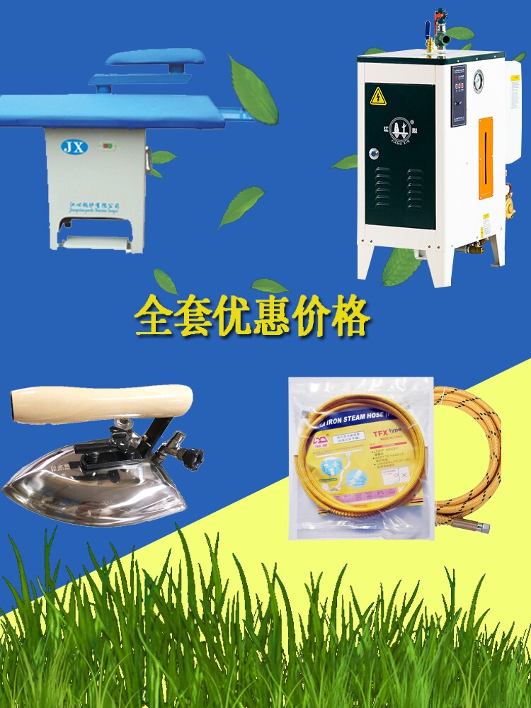 江心牌电加热蒸汽发生器干洗烫台设备商用电锅炉全自动电蒸汽锅炉