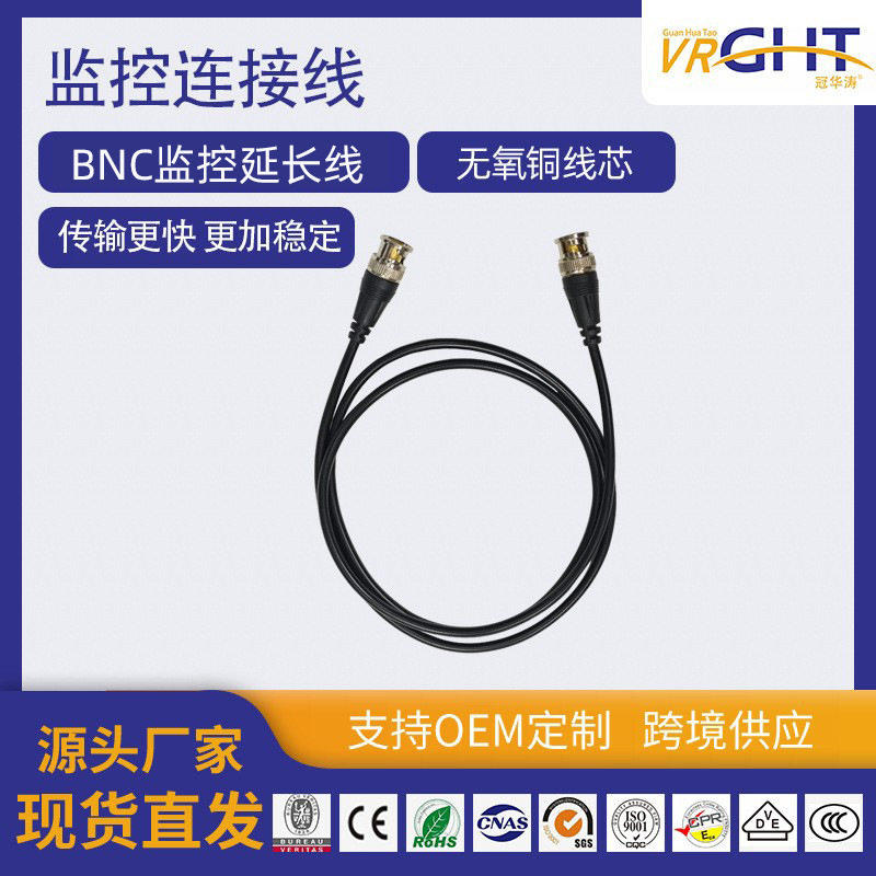 BNC公对公射频信号线BNC延长连接线纯铜线监控成品线