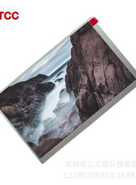 群创7寸TFT液晶屏800*480工控平板车载显示屏RGB接口AT070TN83