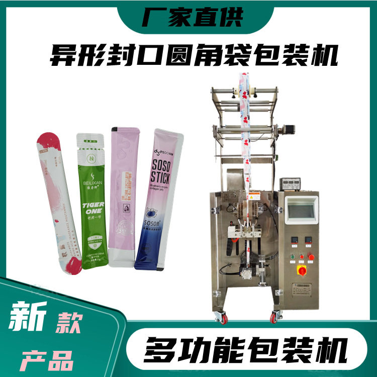 蜂蜜漱口水猫条全自动包装机
