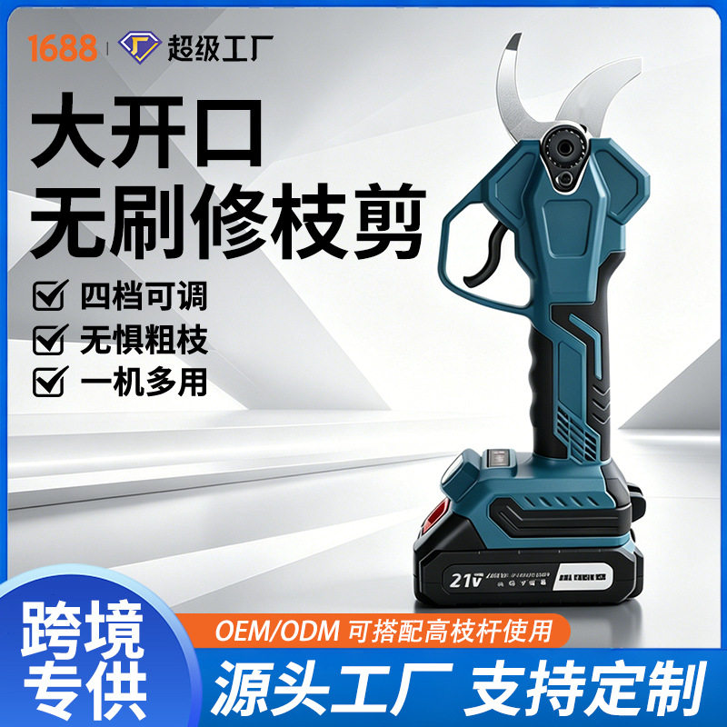 跨境电动修枝剪省力锂电便携式家用果园果树剪充电式园林电剪刀