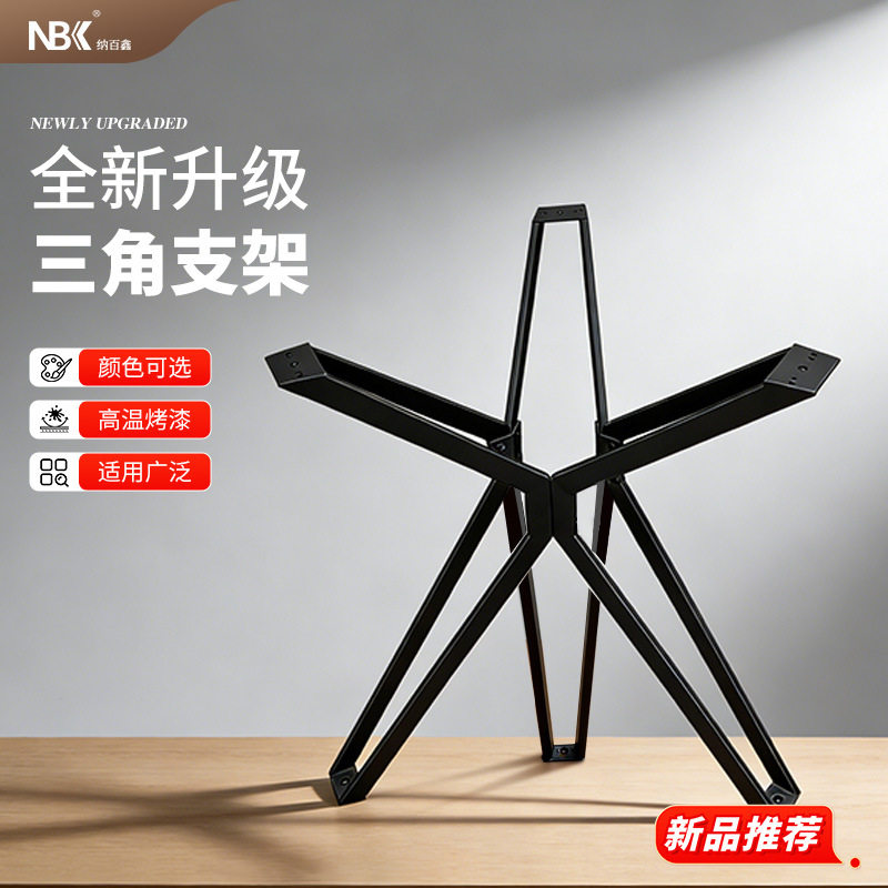 洽谈办公桌架玻璃木板圆桌支撑脚三角支架桌腿餐桌腿会议展厅桌架
