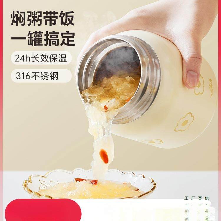 新款焖烧杯保温饭盒上班族女学生焖粥带饭不锈钢24小时超长保温桶,畜牧/养殖物资,畜牧/养殖器械,淘宝优惠券,粉丝福利购,淘宝优惠卷
