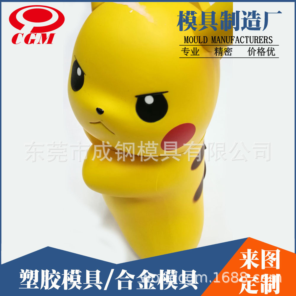 郑州专业注塑双色玩具模具加工