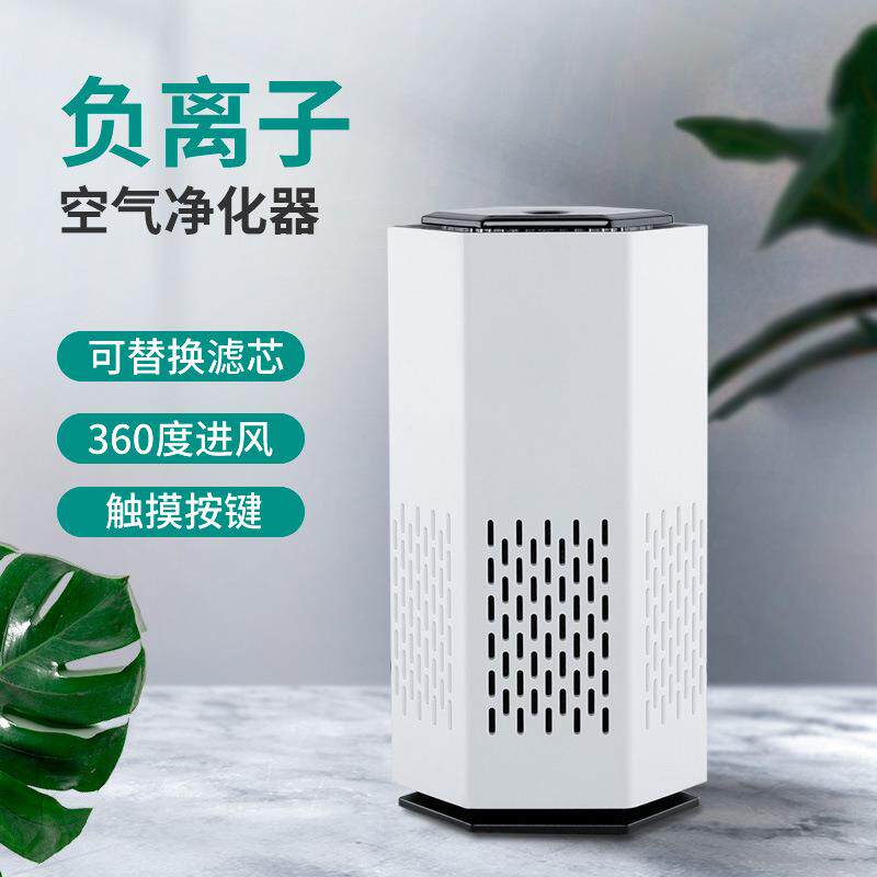 USB负离子空气净化器便捷车载迷你除异味静音净化器直销