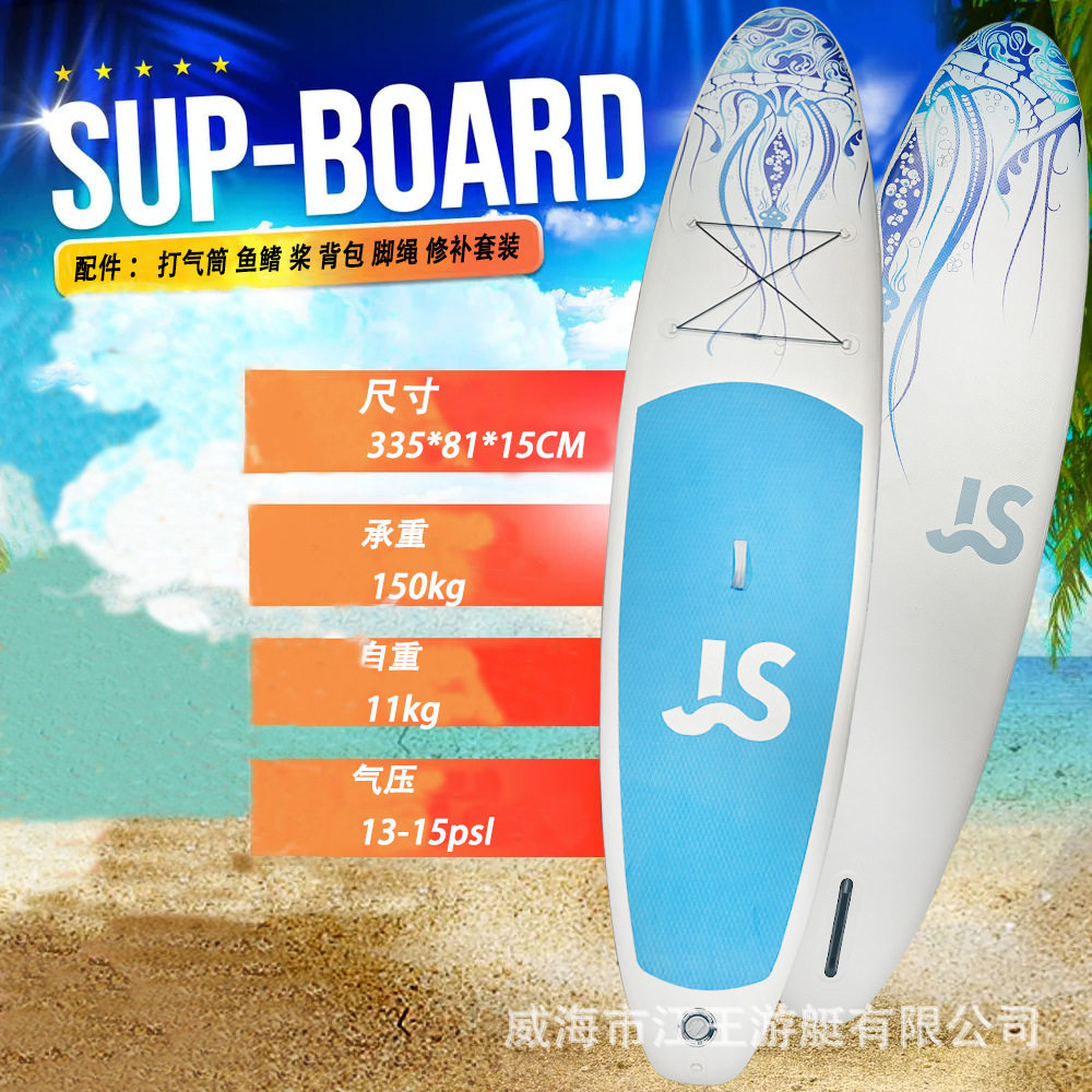 充气桨板轻量化水上冲浪板浆板船SUP浆板划水板划桨滑水板成人