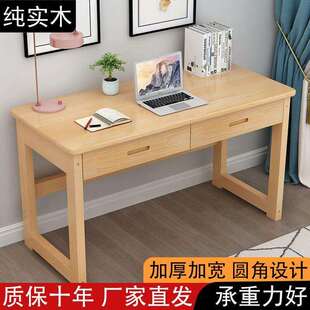 实木书桌儿童学习桌家用全实木写字桌电脑桌小学生课桌椅带抽屉