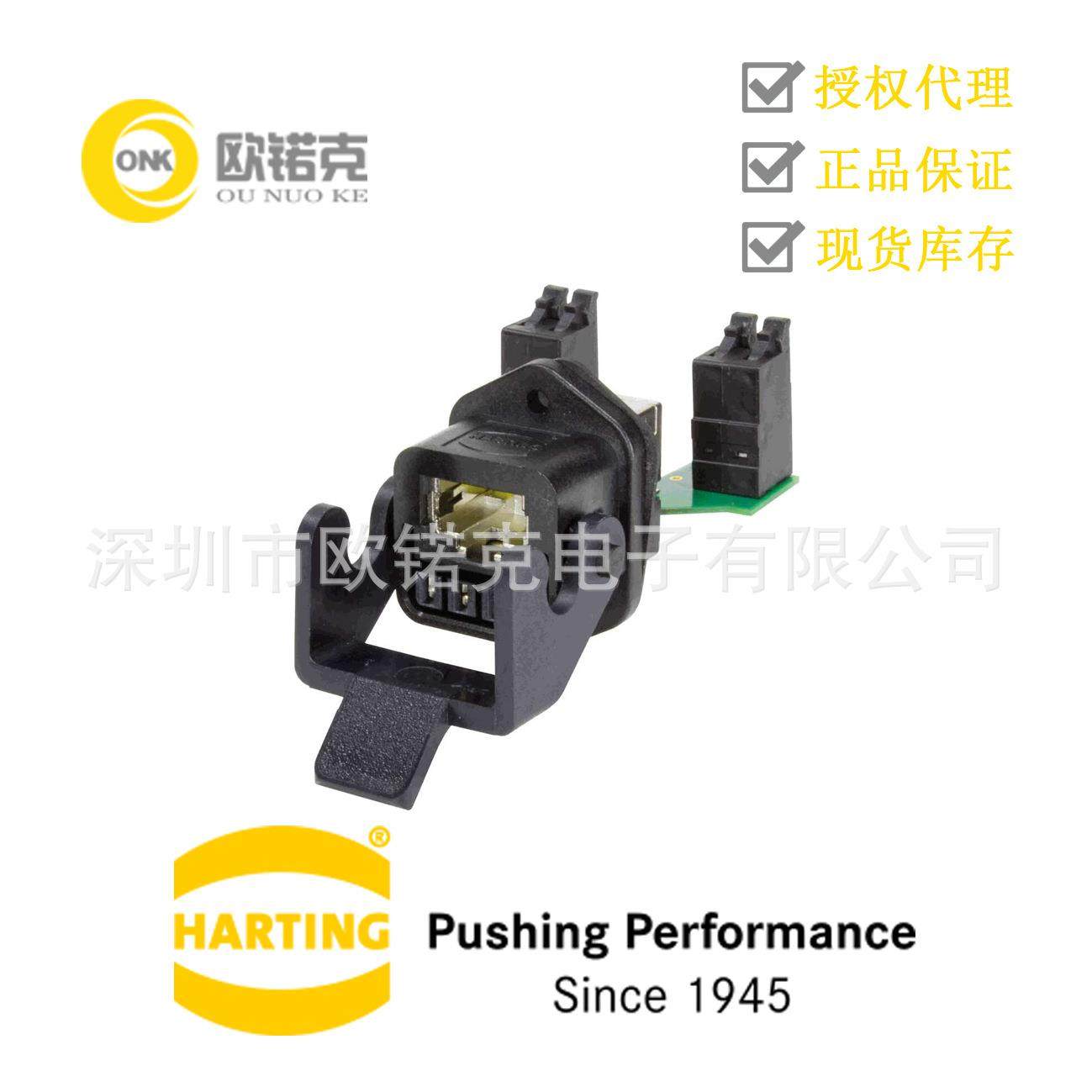 HARTING浩亭接口连接器以太网数据接口设备端09452251760