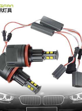 工厂供应适用于宝马E92H8H1180W天使眼光圈雾灯白光