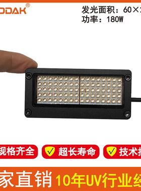 虹盈/欣科达/心励方UV卷材写真机大功率水冷墨水LEDUV干燥固化灯