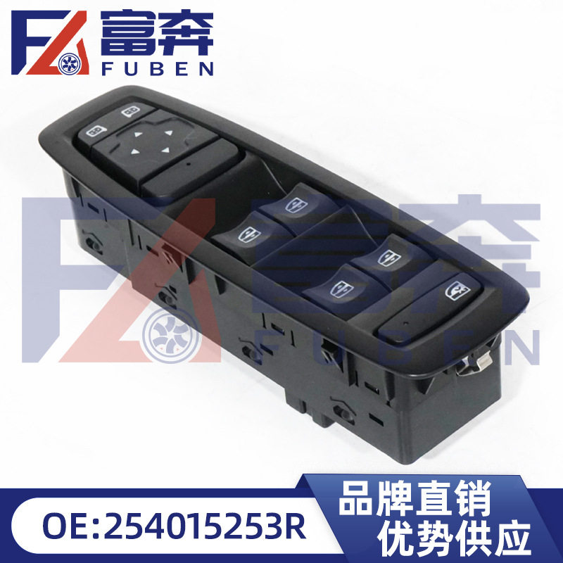 254012952R适用雷诺塔利斯曼玻璃升降器车窗开关总成控制开关