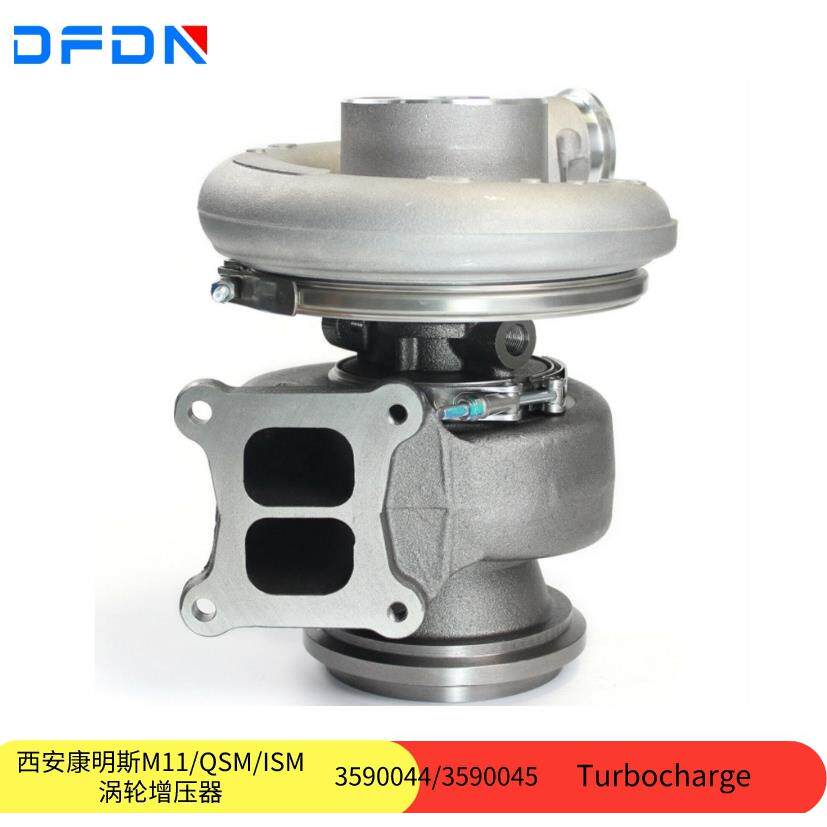 3590045原装西安康明斯发动机配件M11ISMQSM涡轮增压器3590044