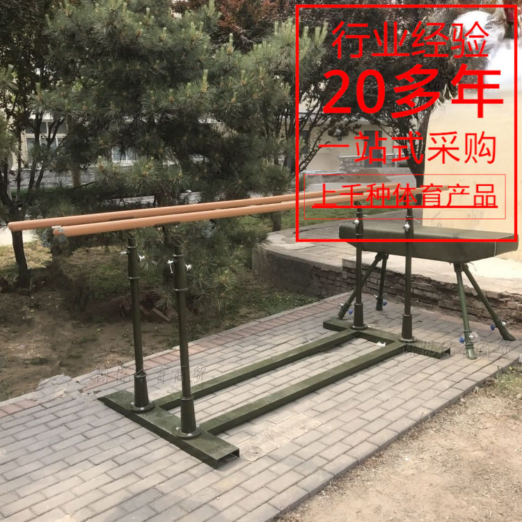 室外双杠户外训练可移动双杠学校家用小区广场单杠双杠升降式单杠