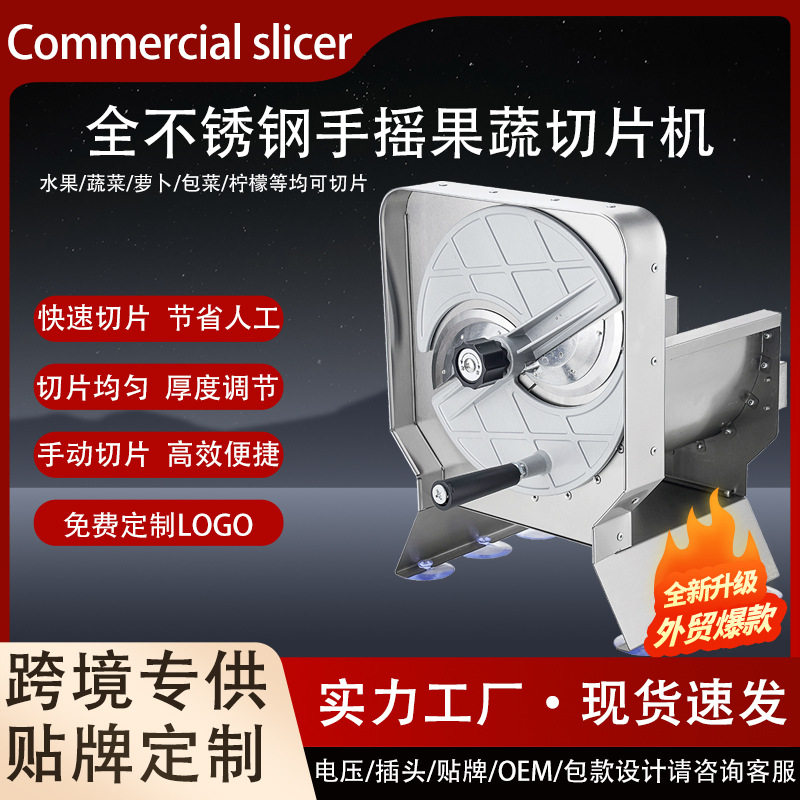 商用不锈钢水果切片机柠檬土豆包菜果蔬手摇切片器多功能切片神器
