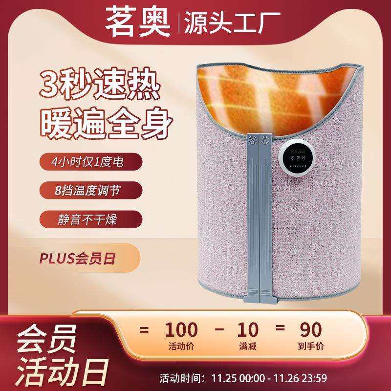 茗奥暖脚神器办公室桌下取暖器过冬天暖腿暖脚垫发热加热垫暖脚宝