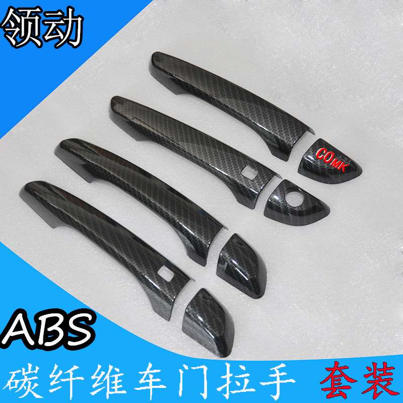 现代领动改装专用汽车门碗拉手保护贴 领动碳纤纹门拉手装饰贴
