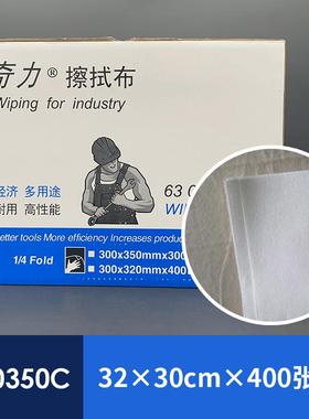 奇力无尘纸工业擦拭布630350C吸油吸水细緻纤维吸尘油墨镜面模具