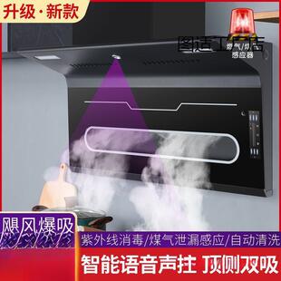 郝太太顶侧双吸家用吸油烟机厨房大吸力小型字型自动清洗油畑机