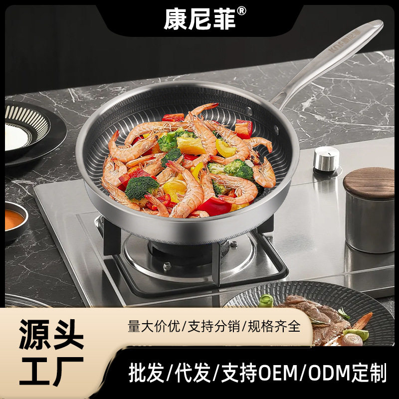 康尼菲煎锅304不锈钢不粘锅平底锅无涂层炒锅煎蛋锅家用厨具批发
