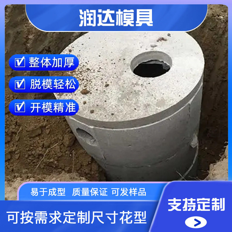 现浇圆形混凝土化粪池钢模具蓄水池钢模具