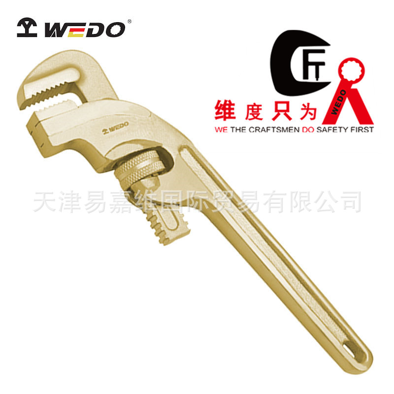 WEDO维度铝青铜防爆斜管钳