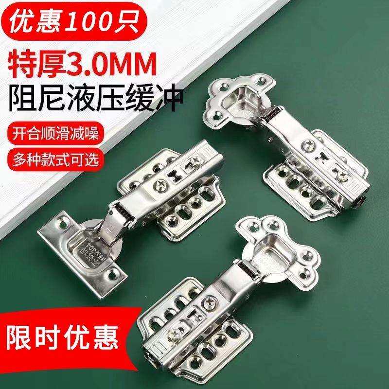 100只304不锈钢液压阻尼缓冲铰链橱柜衣柜飞机橱柜门合页弹簧烟斗