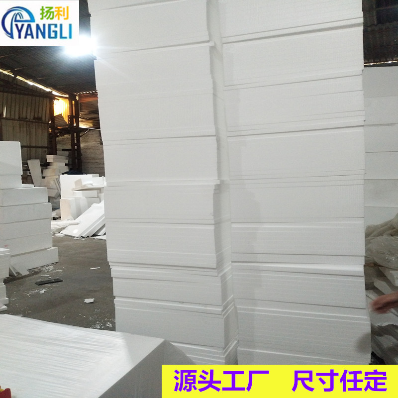 清远肇庆白色泡沫板 外墙保温隔热硬质高密度复合聚苯乙烯泡沫板