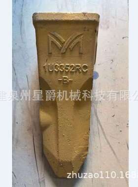 泉州挖机小松PC270/300斗齿牙仔牙王尖齿14151RC配件 IU3352RC