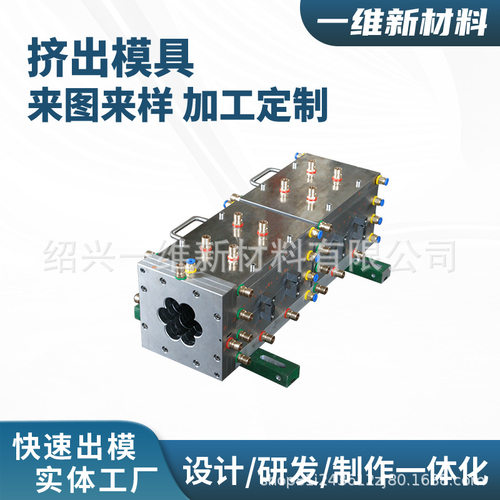 厂家供应塑料异型材 电线多孔管模具 电线多孔管挤出模具