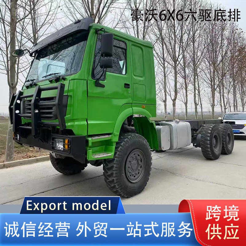 外贸重汽豪沃6X6六驱卡车可做自卸高栏375马力重汽大泵发动机原装