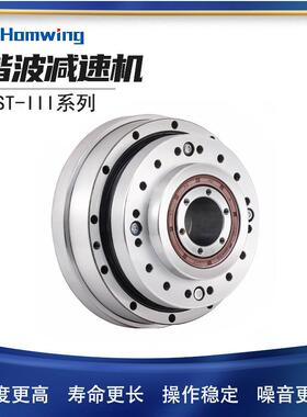 谐波减速器HST14-17-20-25-32替代HD哈默纳科SHF机械人谐波减速机