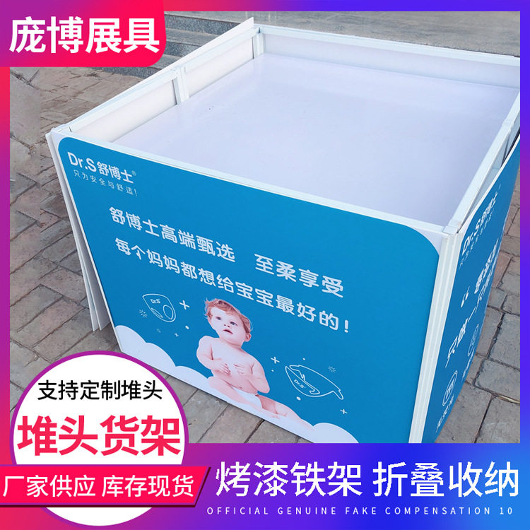 庞博折叠便携超市促销台